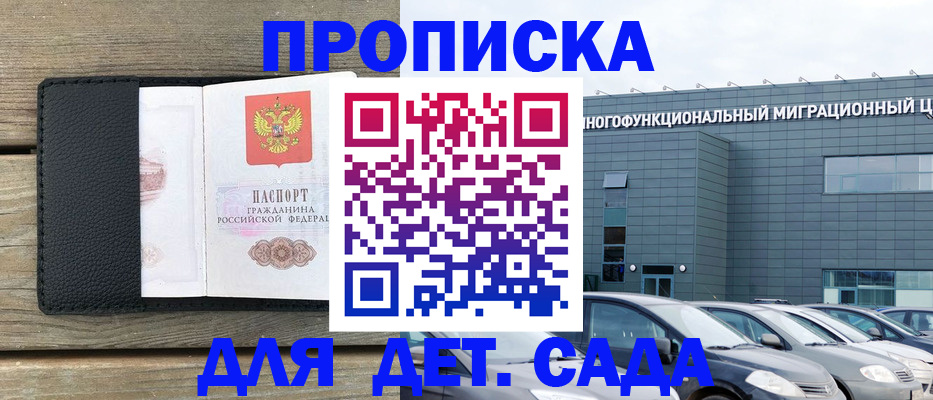 временная регистрация надежно в Урюпинске