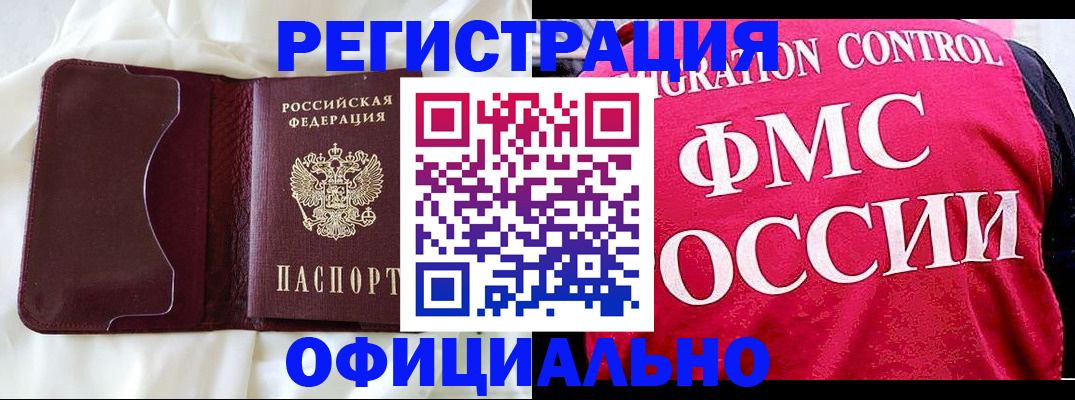временная регистрация для школы в Урюпинске