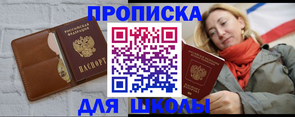 прописка для кредита в Урюпинске