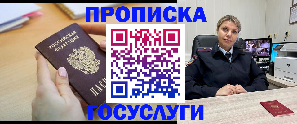 временная регистрация в Урюпинске