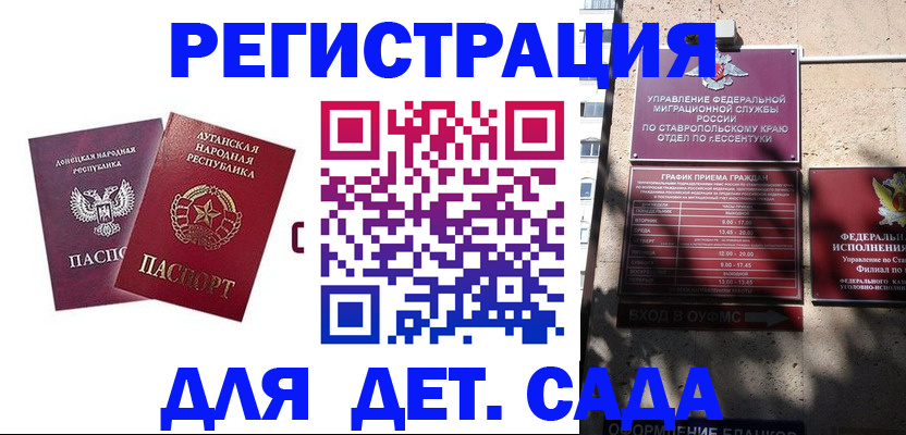 временная регистрация для всех в Урюпинске
