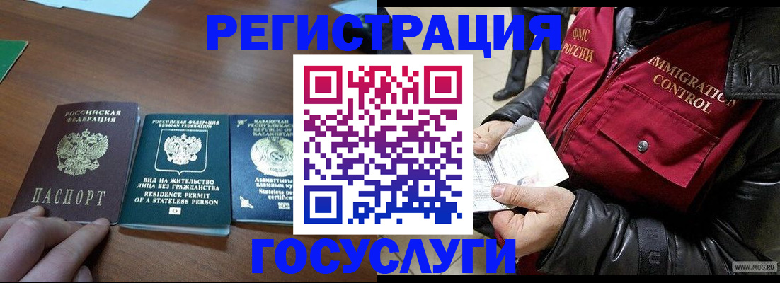 прописка законно в Урюпинске